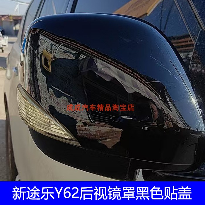 适用于12-22款新途乐Y62后视镜盖黑武士改装倒车镜保护壳黑色装饰
