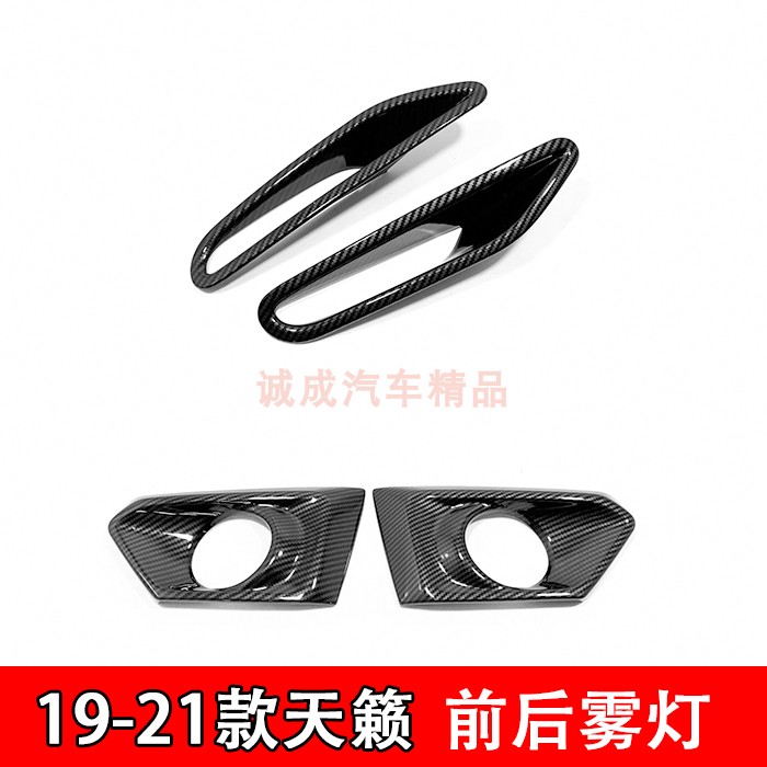 后视镜亮条装饰贴雾灯框