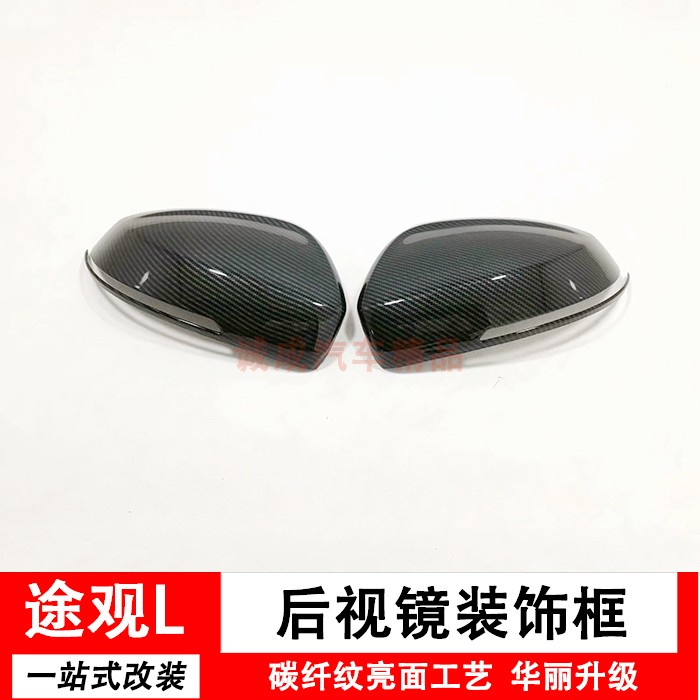外壳改装亮条后视镜盖