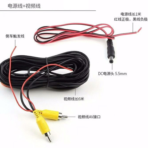 倒车摄像头电源视频输入线汽货车车载导航后视AV莲花头连接延长线