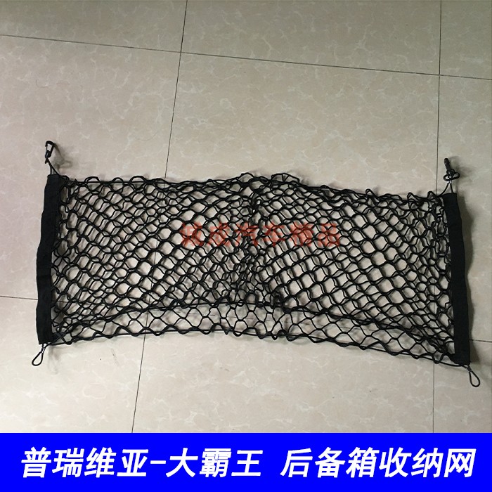适用丰田Estima普瑞维亚 大霸王acr50后备箱网兜收纳尾箱杂物立网
