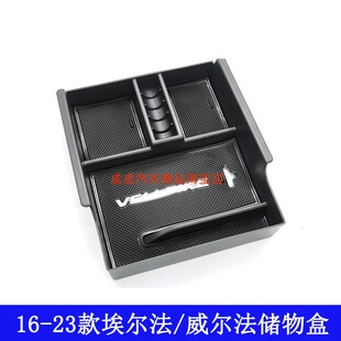 适用于15-23款埃尔法30系扶手箱储物盒Alphard威尔法Vellfire内饰