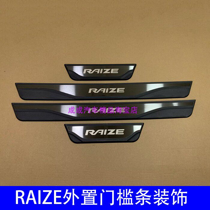 适用于Toyota raize2022原厂门槛条外置塑料款不锈钢标迎宾踏板件