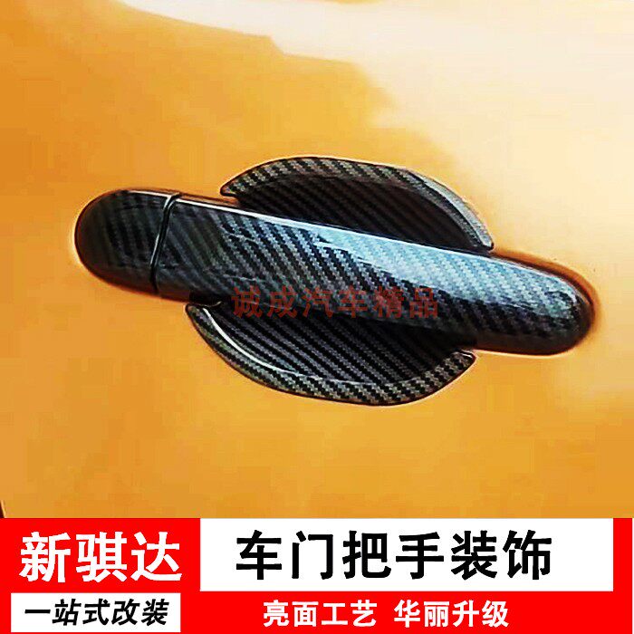适用于日产11-15款新骐达车门把手碳纤11-16阳光外拉手门碗亮条贴