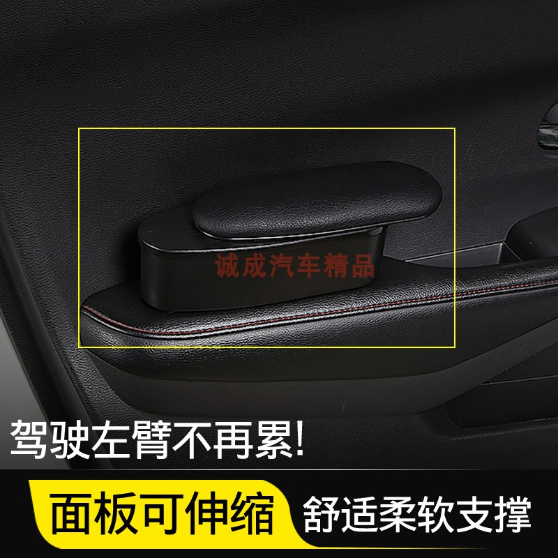汽车通用扶手箱储物盒眼镜盒主驾驶车门左手臂增高垫长途开车扶手