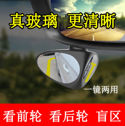 3R汽车前右轮盲区后视镜多功能小圆镜倒车辅助粘贴新款360度可调