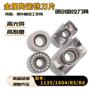 金属陶瓷数控铣刀片APMT1135/1604/R5/R6刀粒精加工钢件不锈钢