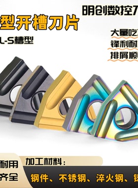 宽槽桃形数控外圆粗车刀片车床WNMG08040408高硬钢淬火钢不锈钢