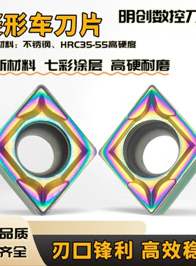 不锈钢专用内孔刀片数控车床单面菱形CCMT060204镗孔刀粒09T30408