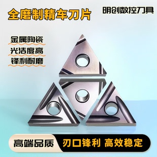 数控金属陶瓷刀片粒三角形外圆内孔TNGG16040204钢件不锈钢精车