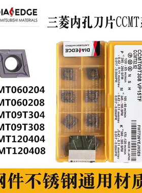 日本三菱数控刀片CCMT060204 09T304VP15TF菱形镗孔单面内孔刀粒