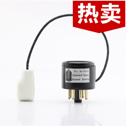 高级定制807/VT-100A/FU7转6L6/5881/EL34/KT66/6P3P电子管转换座