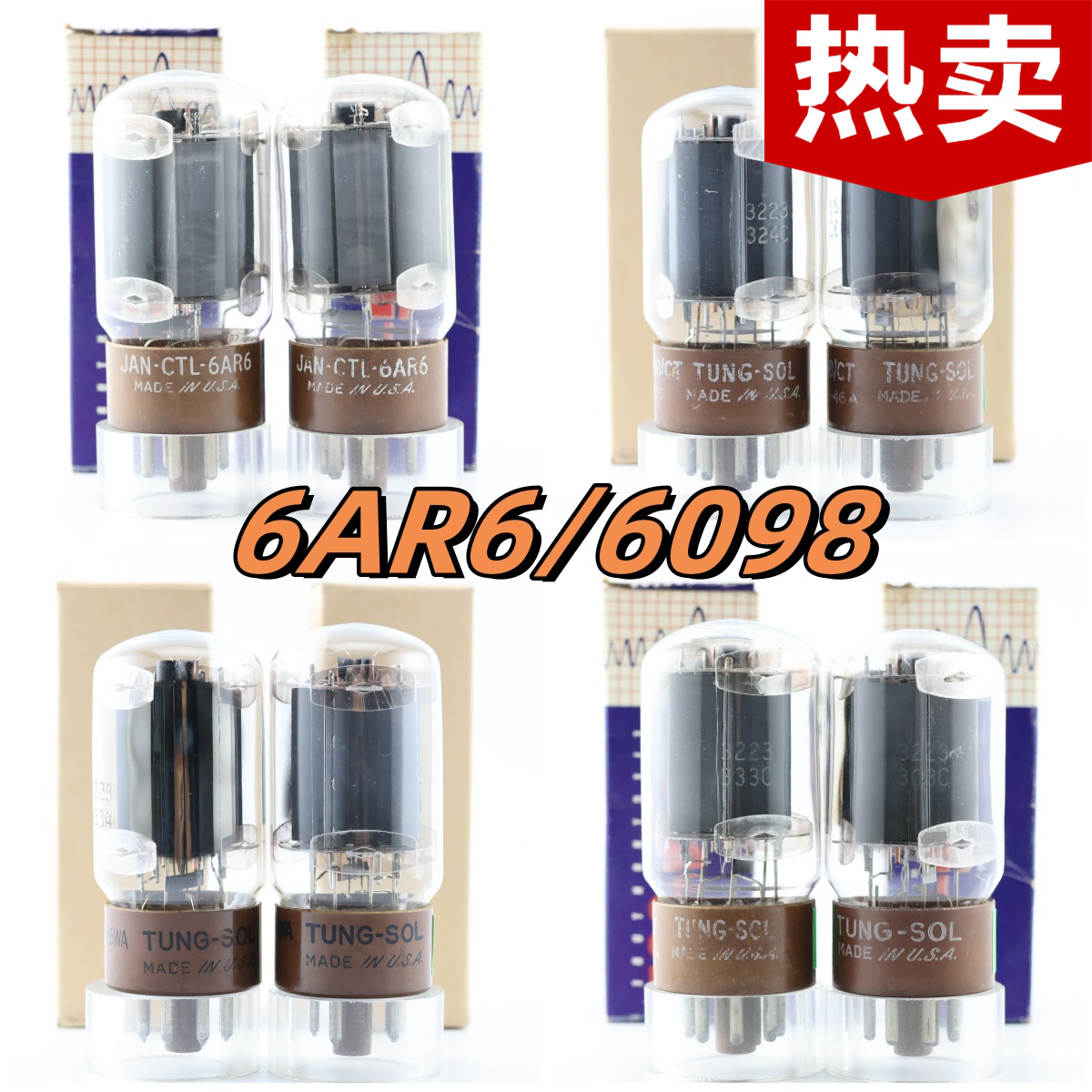 天梭JAN6AR6/6098/8136电子管