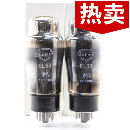 精选全新英国大盾 EL33/6V6G/6P6P/6K6/6F6喷碳葫芦身el33电子管
