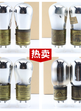 精选配对全新美国RCA/音乐符号 201A/301A/01茄子身铜座201电子管