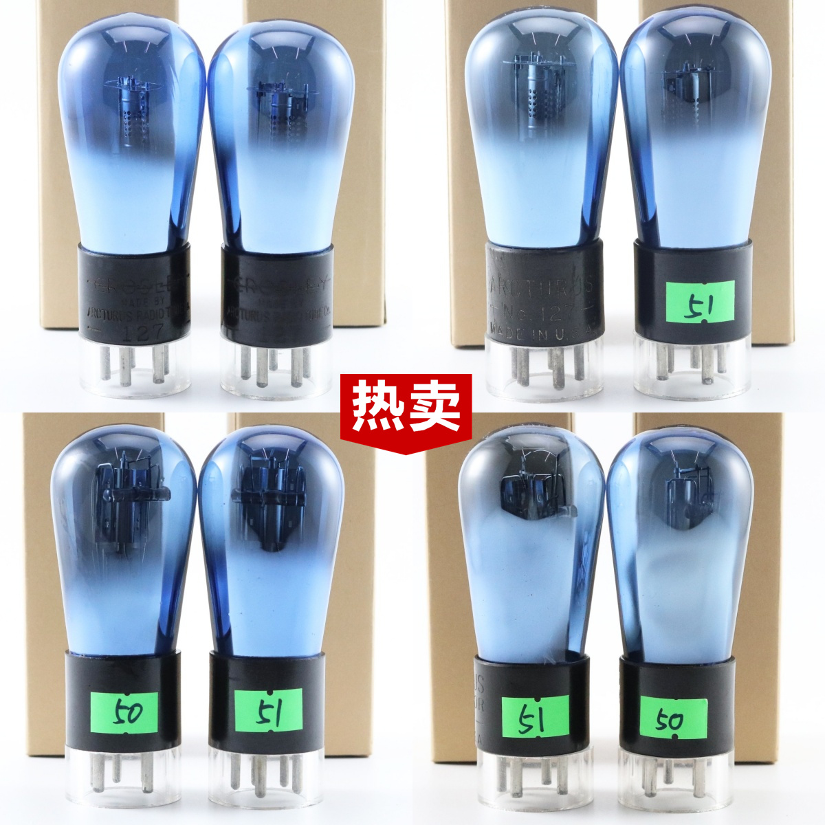 大角星27/127方片/马蹄环电子管