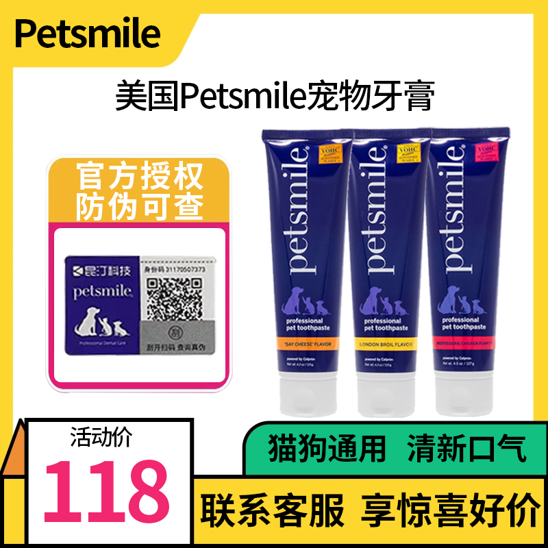 美国Petsmile宠物牙膏套装猫狗通用去牙结石除口臭可食用牙齿清洁 宠物/宠物食品及用品 猫狗牙膏/牙具 原图主图