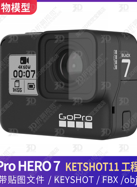 谷歌GoPro HERO 7 3D模型文件KEYSHOT渲染工程C4D三维运动相机FBX