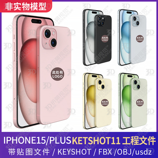 适用iPhone15 PLUS三维模型3D源文件C4D手机KEYSHOT渲染文件