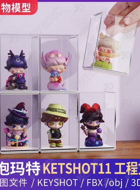 KEYSHOT渲染泡泡玛特POPMART玩偶玩具摆件3D模型三维C4D源文件