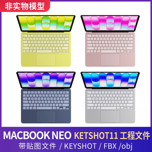 适用苹果笔记本电脑MACBOOK NEO3D模型三维keyshot渲染2026