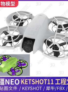 大疆DJI NEO无人机3D模型文件三维大疆无人机KEYSHOT渲染C4D