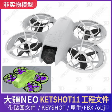 大疆DJI NEO无人机3D模型文件三维大疆无人机KEYSHOT渲染C4D