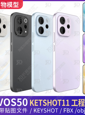 VIVOS50手机3D模型三维渲染工程C4D素材源文件KEYSHOT渲染