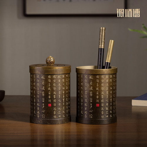 《心经茶叶罐》《心经笔筒》摆件