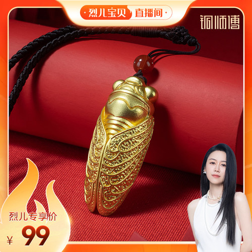 铜师傅《一鸣惊人》铜摆件