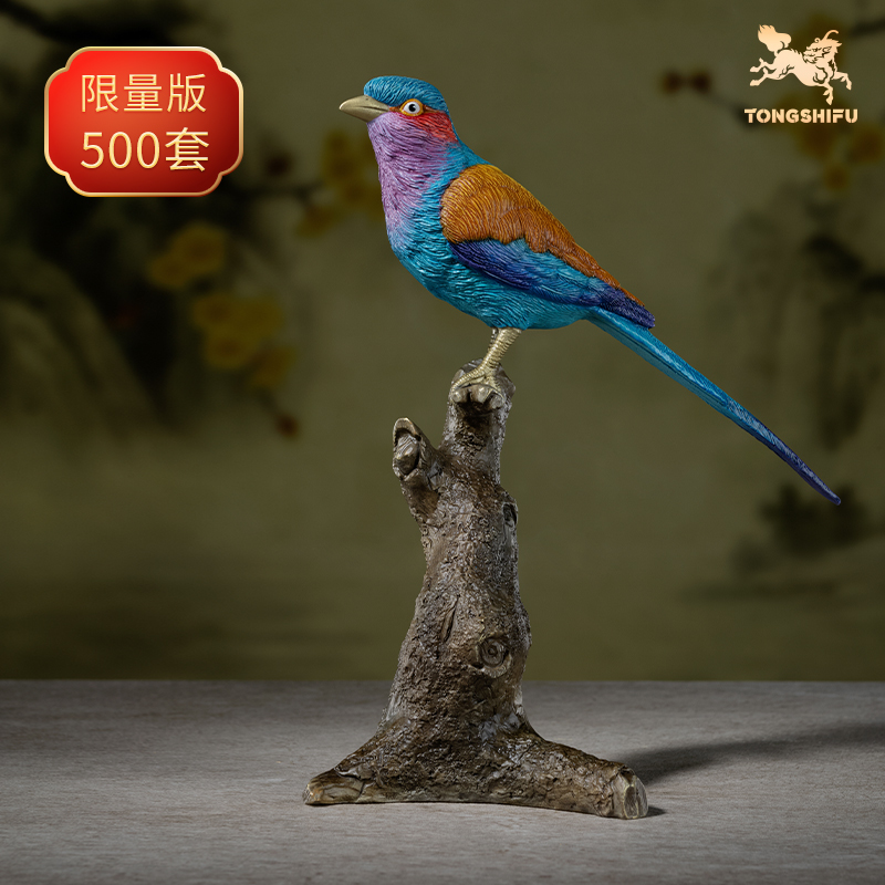 《铜师傅百鸟集》之紫胸佛法僧