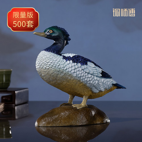 《铜师傅百鸟集》中华秋沙鸭摆件
