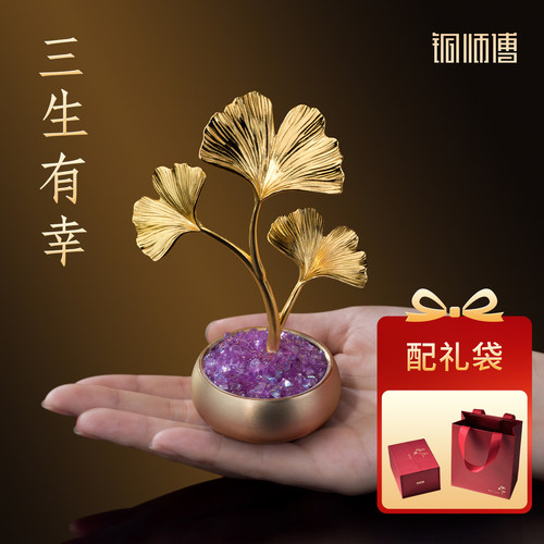 铜师傅《三生有幸》摆件