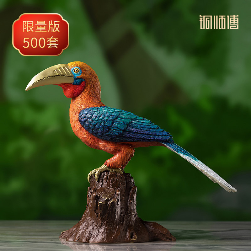 铜师傅百鸟集之棕颈犀鸟图片
