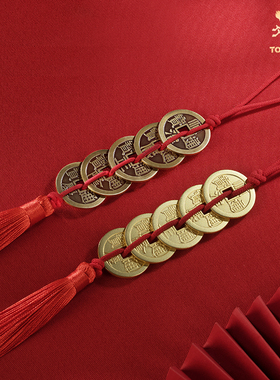 铜师傅《五帝钱》铜钱真金鎏镀铜工艺品 客厅家居工艺品挂件