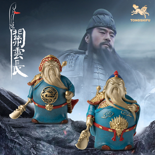 家居 铜师傅 武财神铜关公摆件 桌面萌版 工艺品 于荣光联名关羽