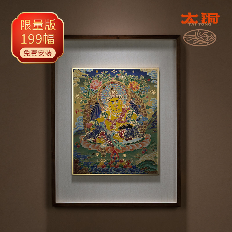 太铜 铜雕画《黄财神 景泰蓝画》客厅玄关沙发背景墙装饰画,家居饰品,现代装饰画,淘宝优惠券,粉丝福利购,淘宝优惠卷