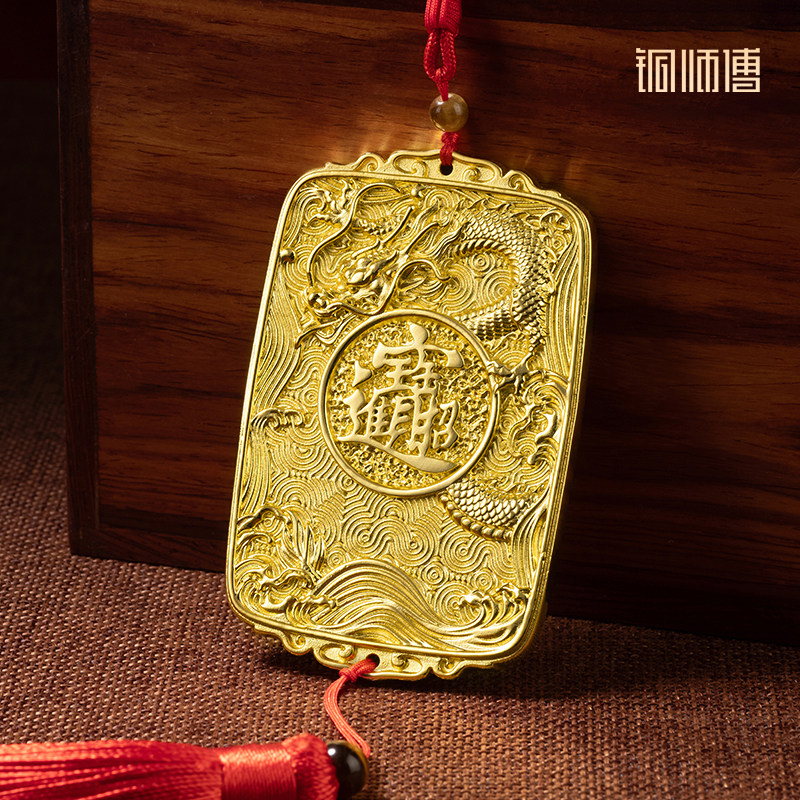 铜师傅《龙牌》客厅桌面龙年铜挂件 招财进宝令牌工艺品 乔迁礼物