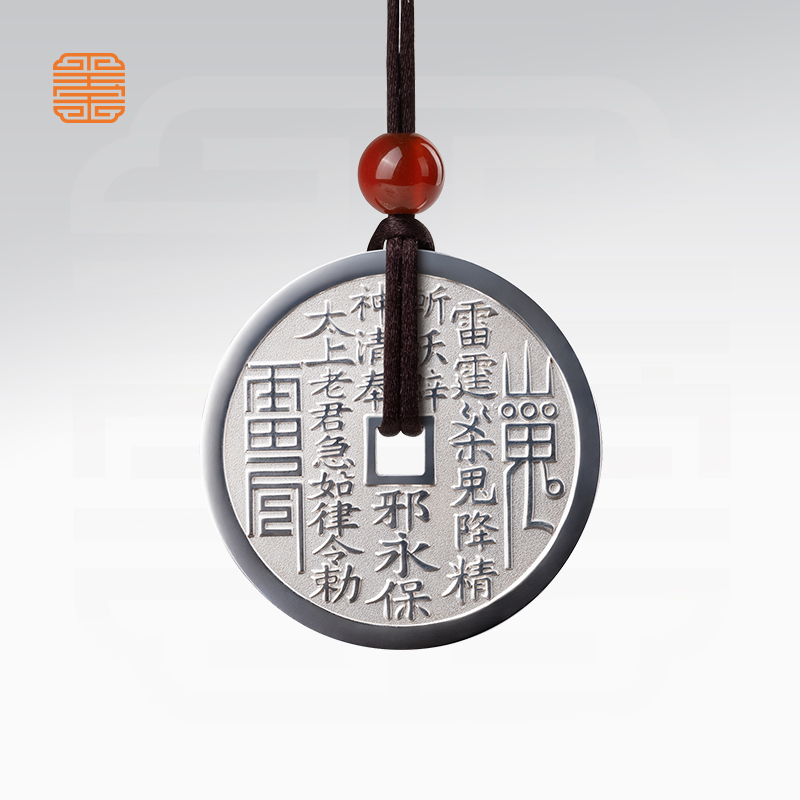 玺匠金铺《足银吉祥山鬼花钱》足银999吉祥饰品 吊坠挂坠礼物