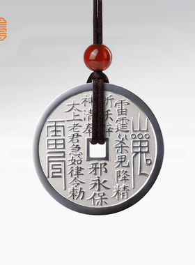 玺匠金铺《足银吉祥山鬼花钱》足银999吉祥饰品 吊坠挂坠礼物