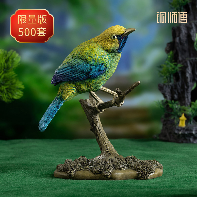 铜师傅 铜摆件《铜师傅百鸟集》之蓝翅叶鹎 家居饰品 桌面摆件