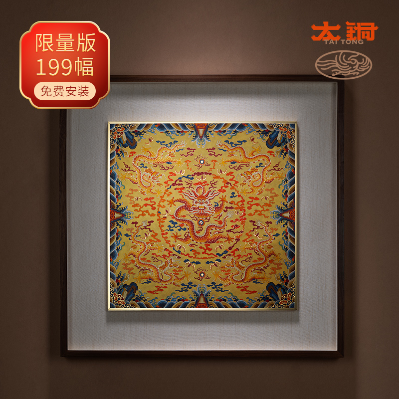 太铜《龙腾盛世景泰蓝画》挂画