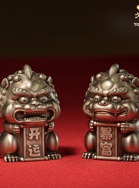 铜师傅《青铜小狮》客厅桌面瑞狮青铜摆件 家居装饰工艺品挂件