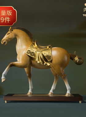 《马到成功马年纪念款》摆件