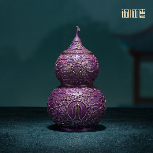 铜师傅《紫气东来双层茶叶罐》