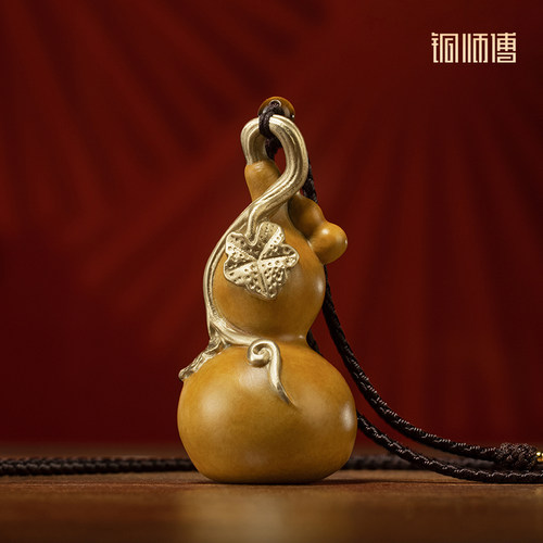 铜师傅《福禄（葫芦）》铜挂件