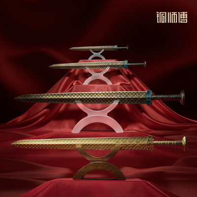 铜师傅《越王剑》摆件