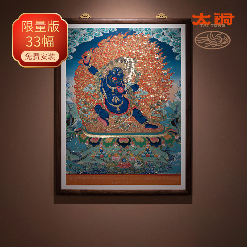 太铜 手工錾刻 铜雕画《唐卡七彩款金刚手菩萨》限量33幅 装饰画