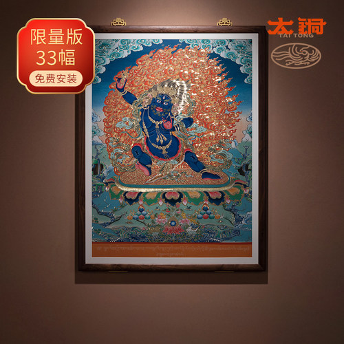 太铜《唐卡七彩款金刚手菩萨》
