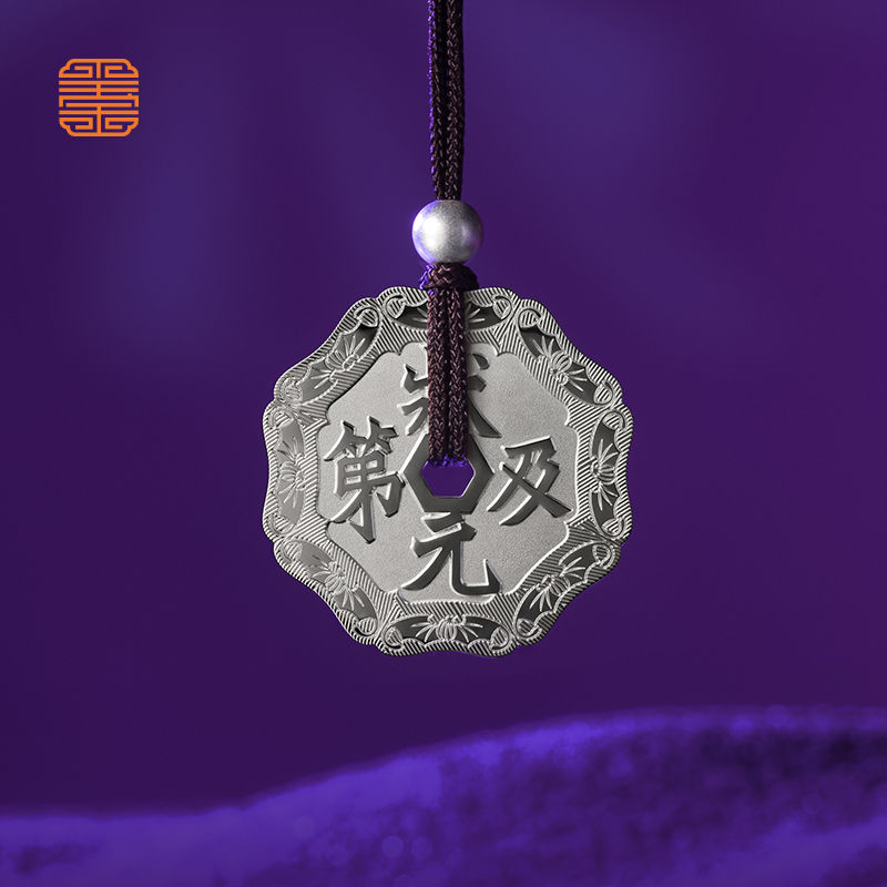 玺匠金铺《足银状元及第》足银999吊坠 佩戴吉祥饰品挂件